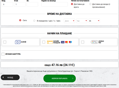 information how to order image