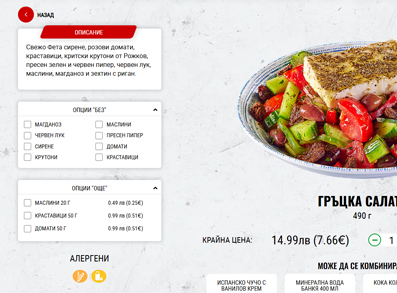 information how to order image