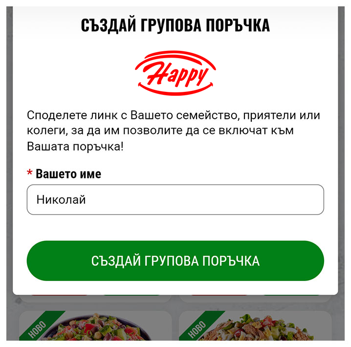 group orders step 2 image