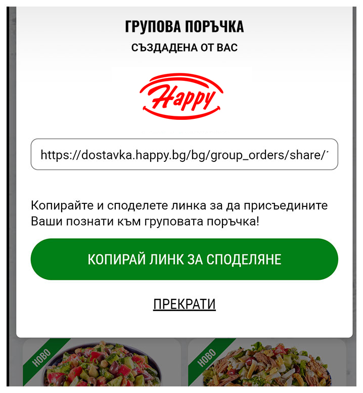 group orders step 3 image