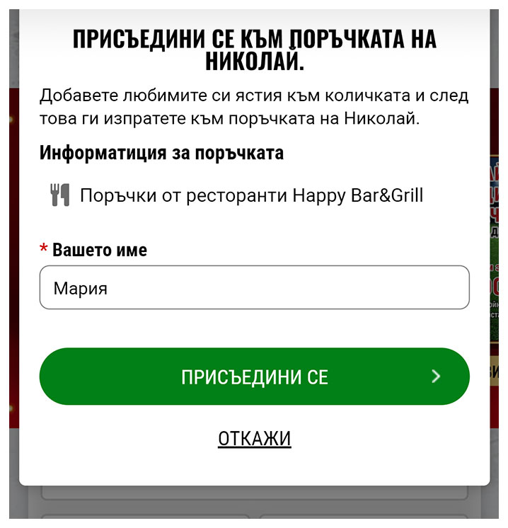 group orders step 4 image