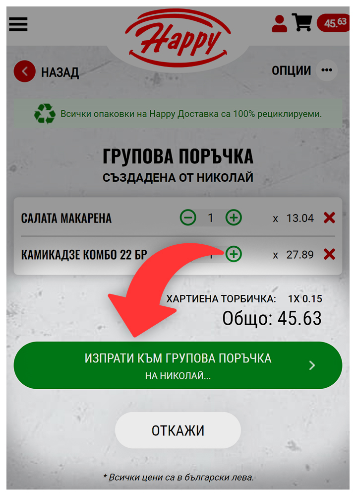 group orders step 5 image