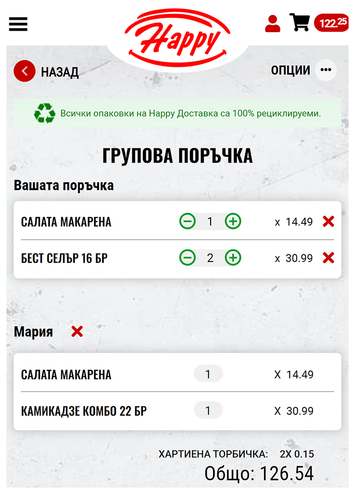 group orders step 6 image