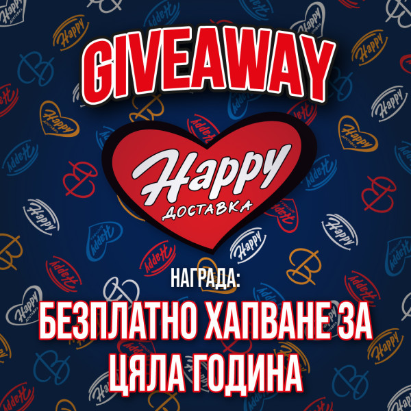Giveaway - Instagram - March/April/May