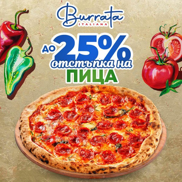 Pizza 25