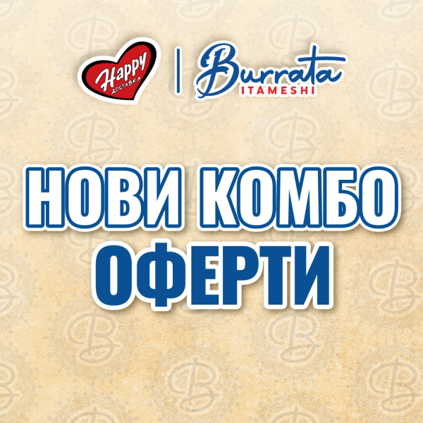 Супер комбо