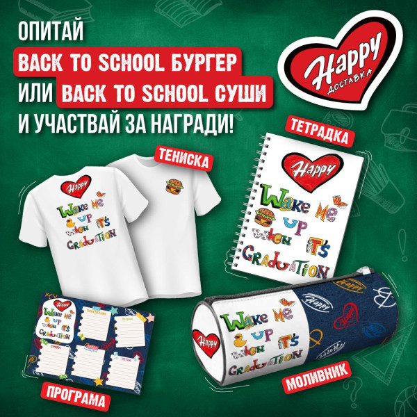 Back to School