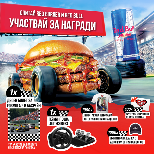 Burger & Red Bull Campaign