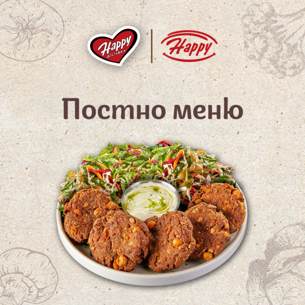 Постно меню