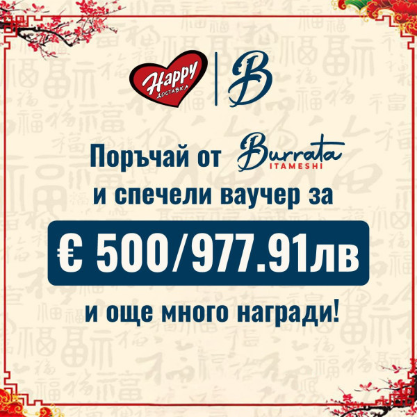 Азия вкъщи част 2