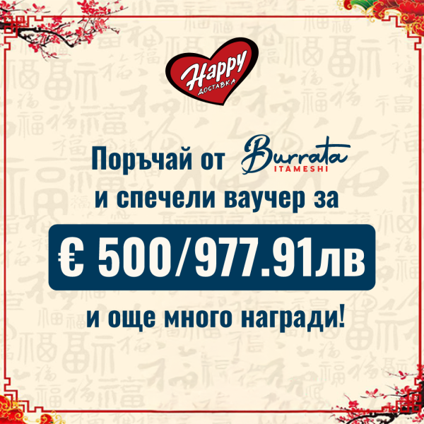 Азия вкъщи част 2