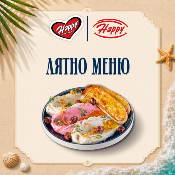 лятно меню