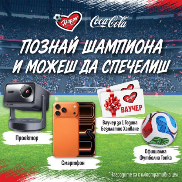 познай шампиона