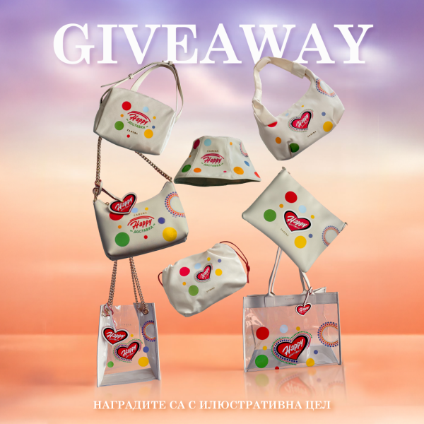 Giveaway 
