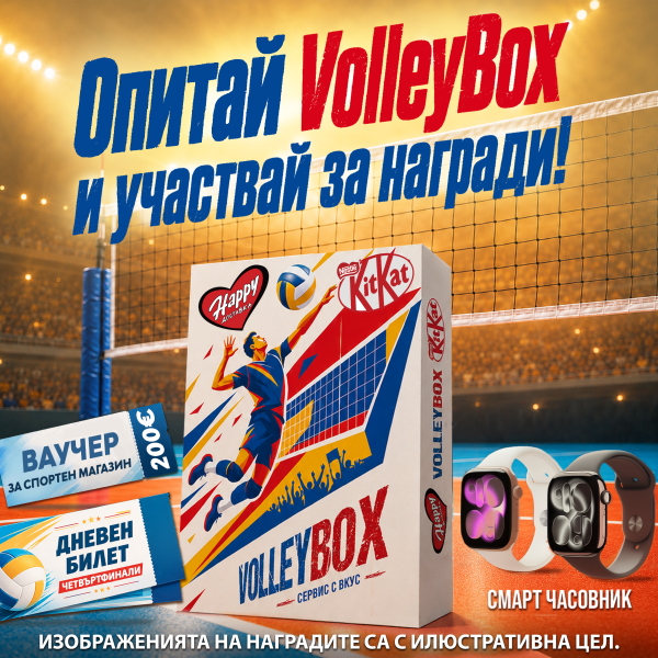volleybox