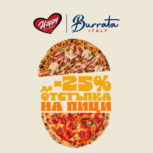 Pizza Discount