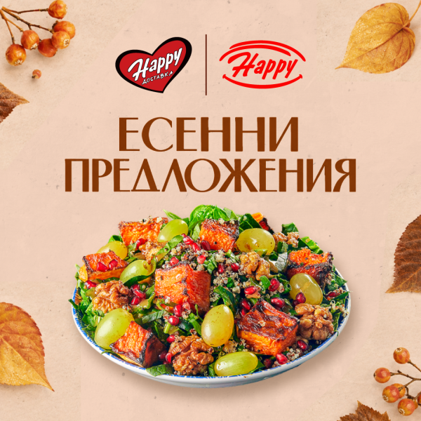 есенни предложения 