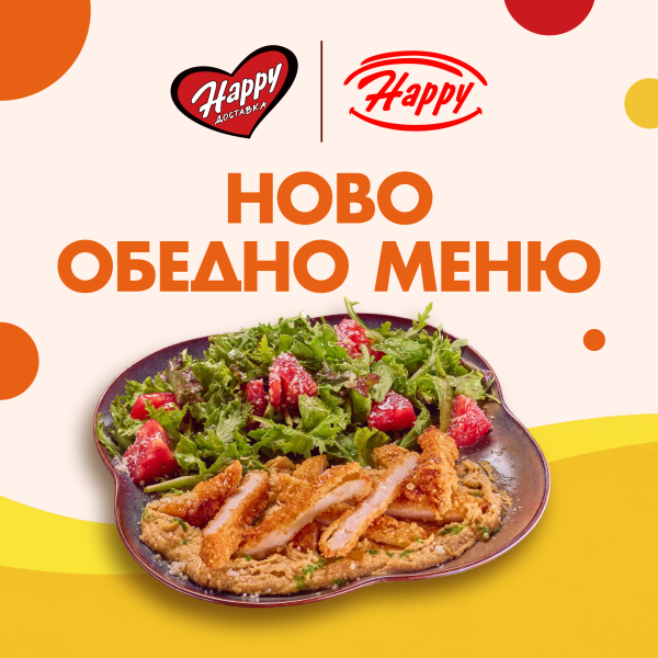 ново обедно