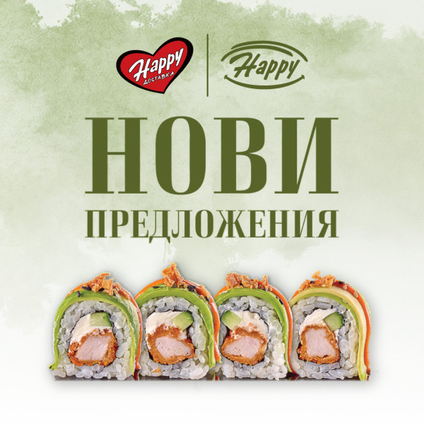 ново суши меню